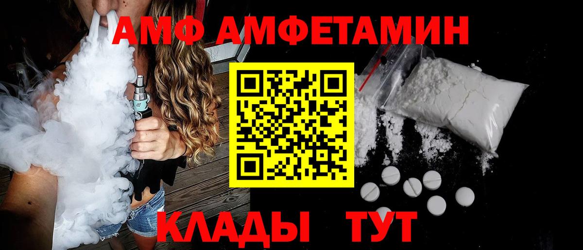 Астрахань  АМФЕТАМИН Розовый  АМФ  Вход с VPN 