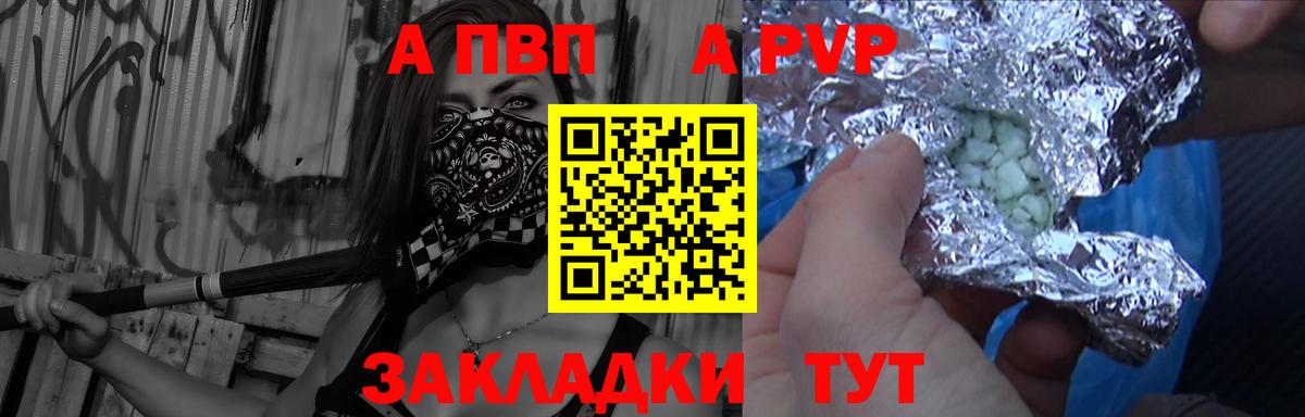 Alfa_PVP мука Астрахань