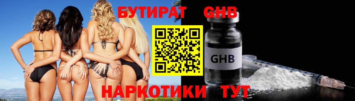 Астрахань  БУТИРАТ буратино  Вход с VPN 
