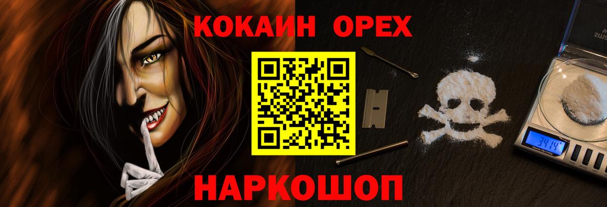 КОКАИН Перу Астрахань