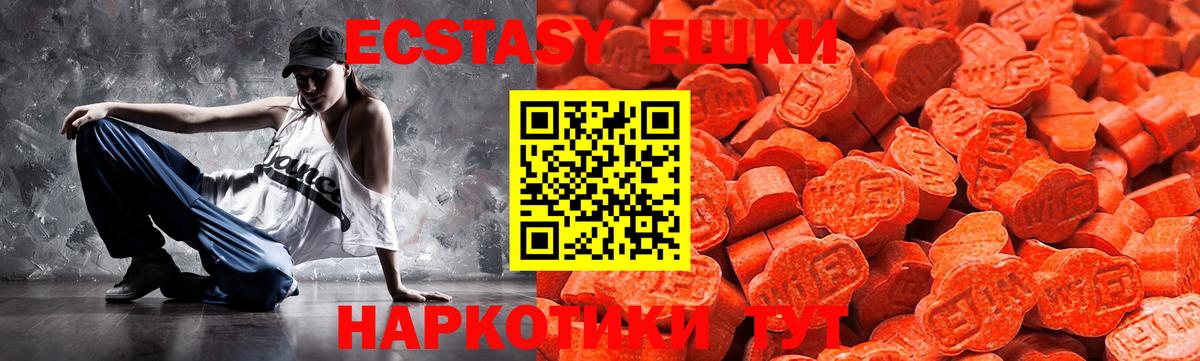 Экстази Cube Астрахань