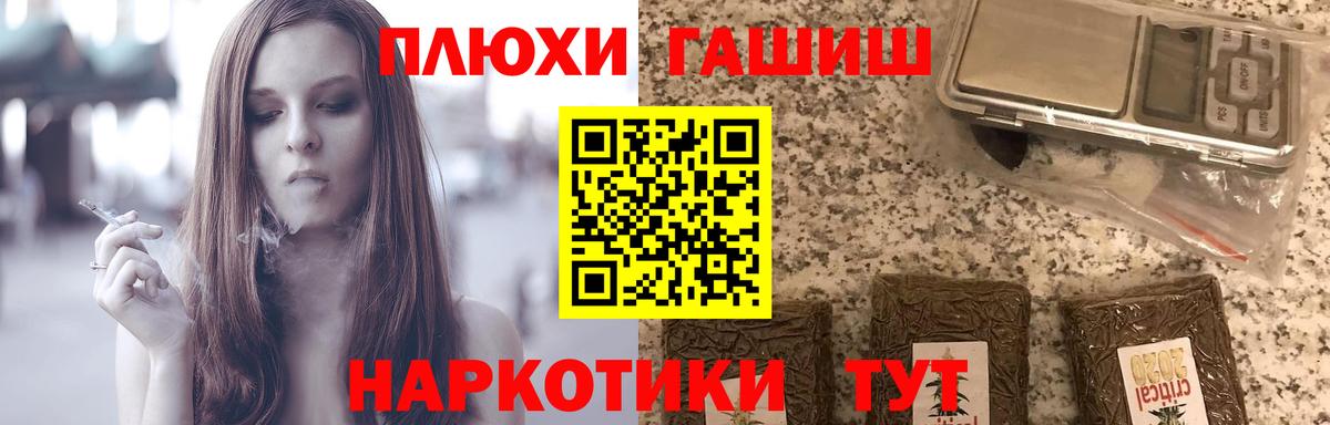 ГАШ VHQ Астрахань