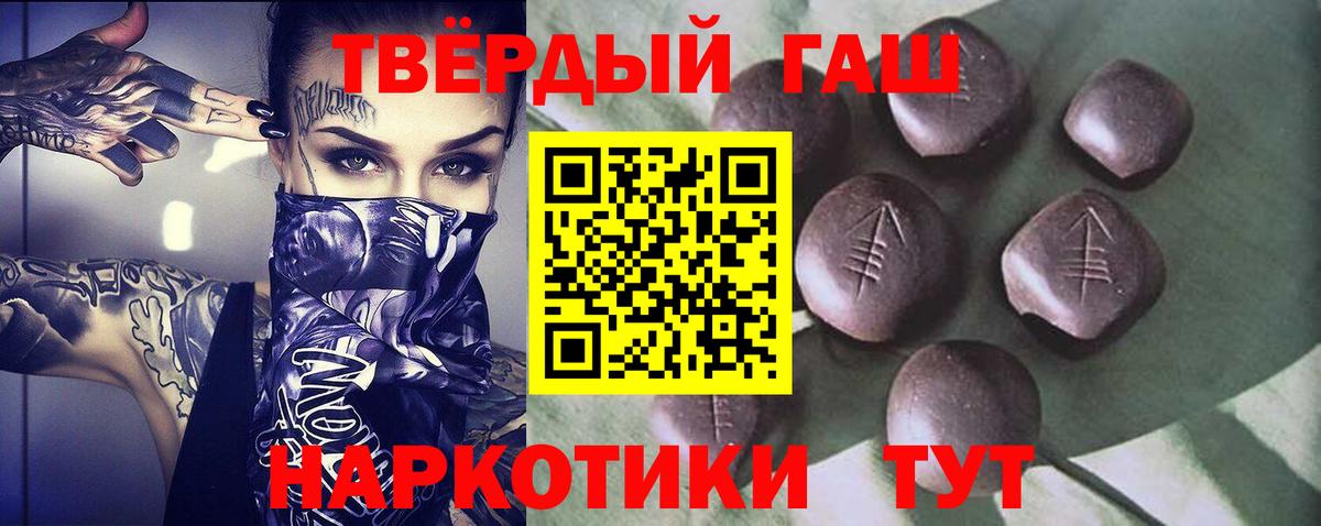 Гашиш Cannabis  Вход с VPN  Гашиш хэш  ГАШ  Астрахань 