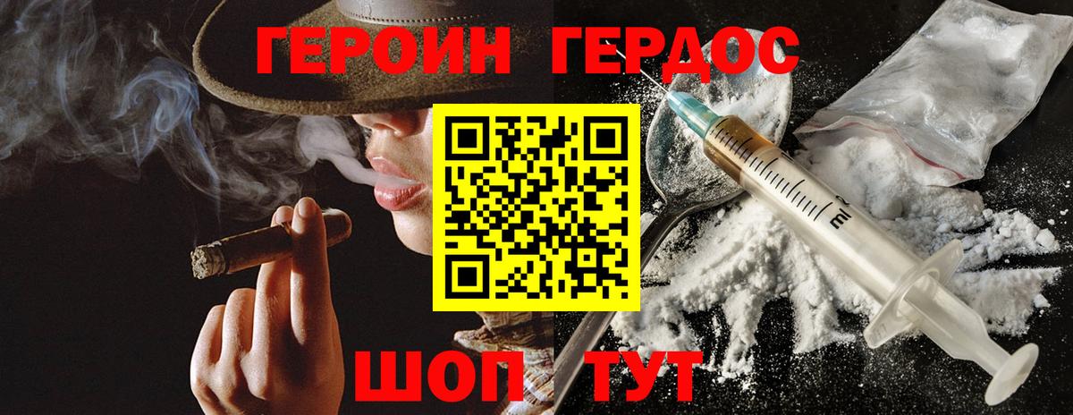 Астрахань  Героин белый  Вход с VPN 