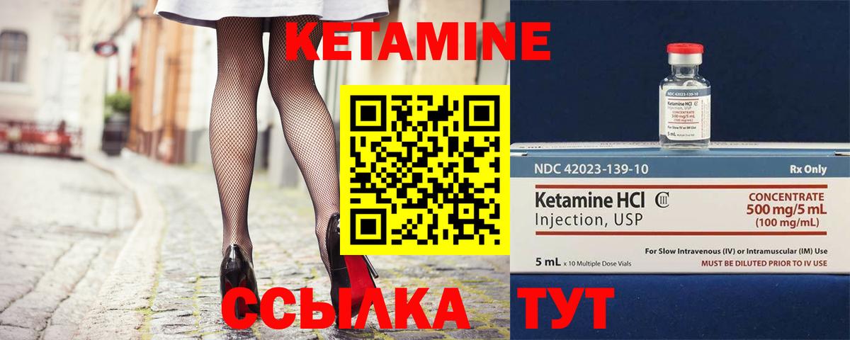 Кетамин ketamine Астрахань