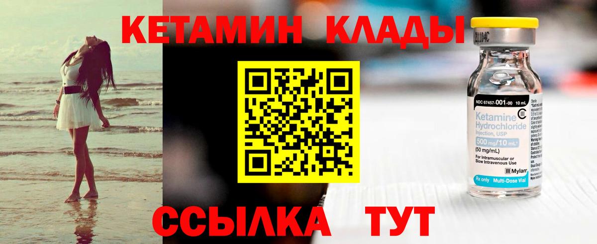 Кетамин ketamine  Вход с VPN  Астрахань  Кетамин VHQ 