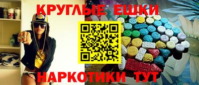экстази Ивантеевка