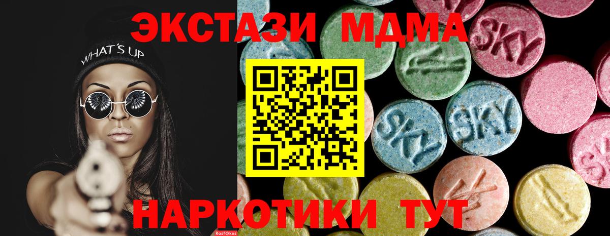 МДМА Molly Астрахань