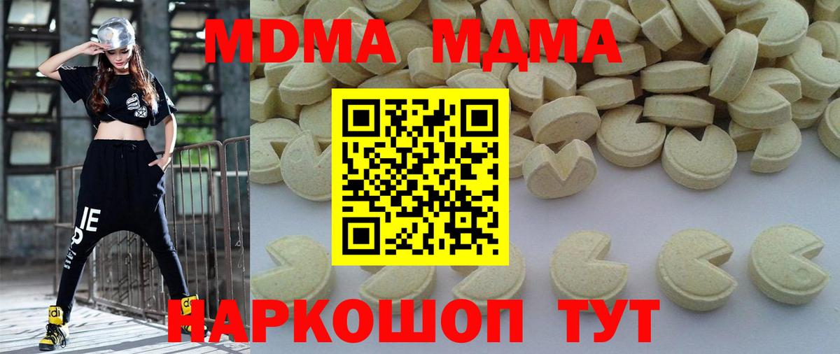 MDMA молли  MDMA  Вход с VPN  Астрахань  МДМА кристаллы 