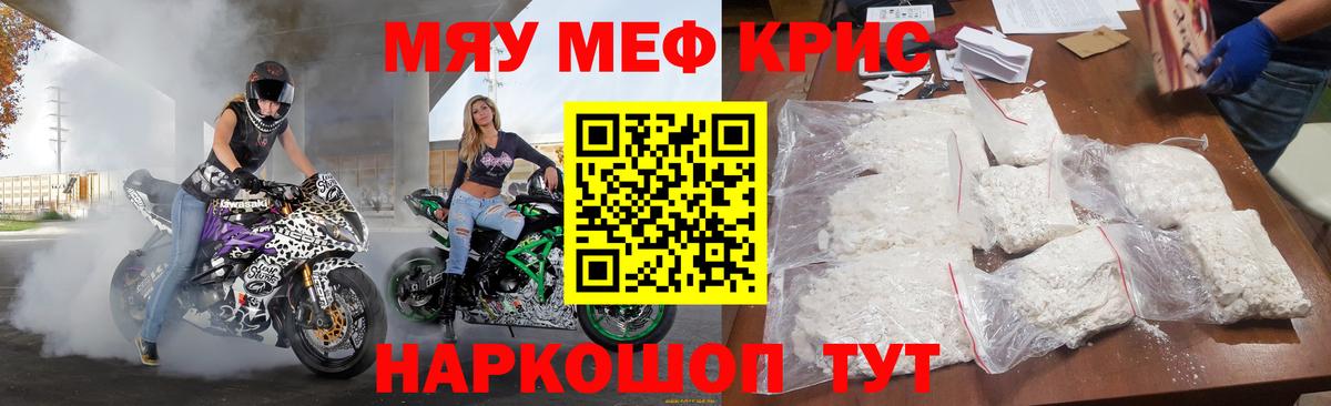 Астрахань  Мефедрон mephedrone  Мефедрон  Меф  Вход с VPN 