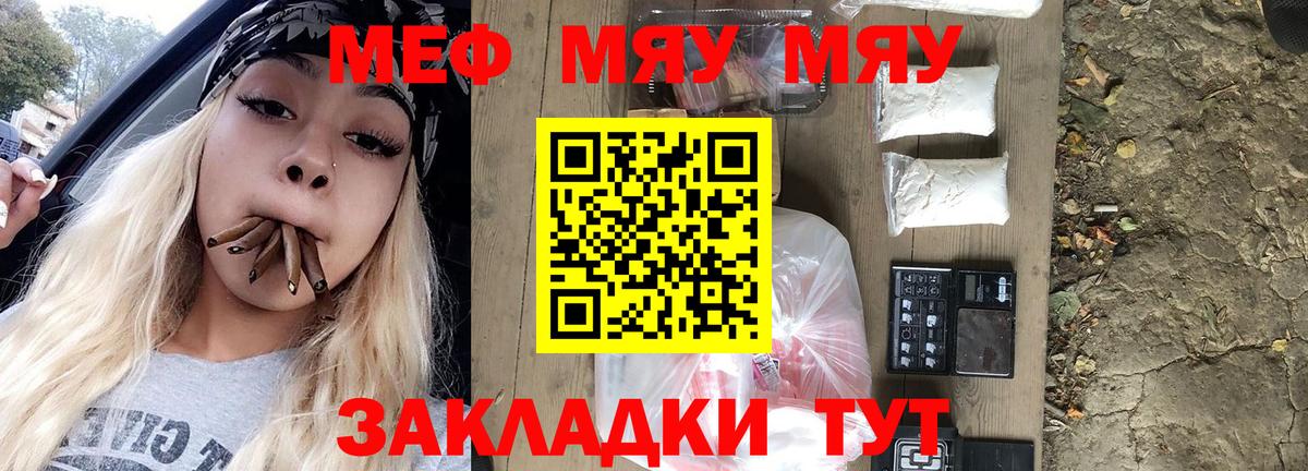 Мефедрон  Астрахань