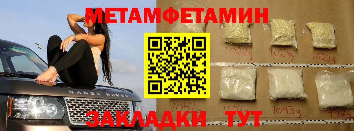 МЕТАМФЕТАМИН витя  Вход с VPN  Астрахань 