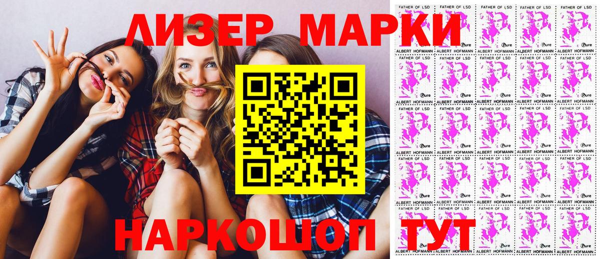 Наркотические марки  Вход с VPN  Астрахань  Марки N-bome 1,5мг 