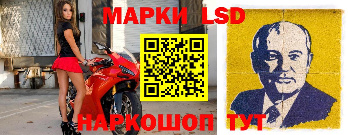 Марки 25I-NBOMe 1500мкг Астрахань