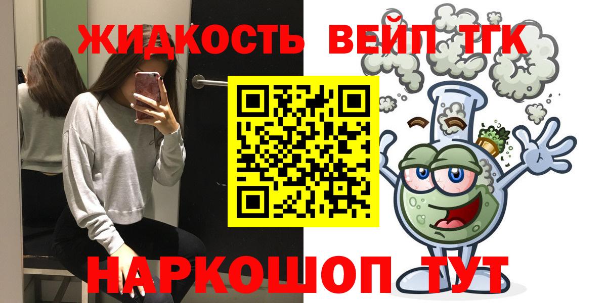mega зеркало  Вход с VPN  Астрахань  ТГК жижа 